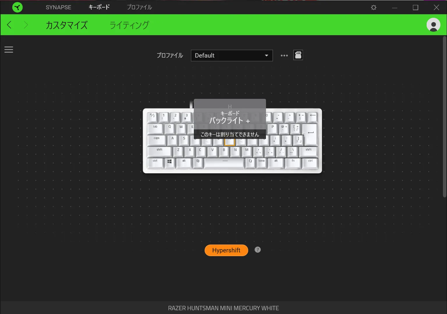 Fn+Hにはバックライト+が設定されていて、割り当てできない