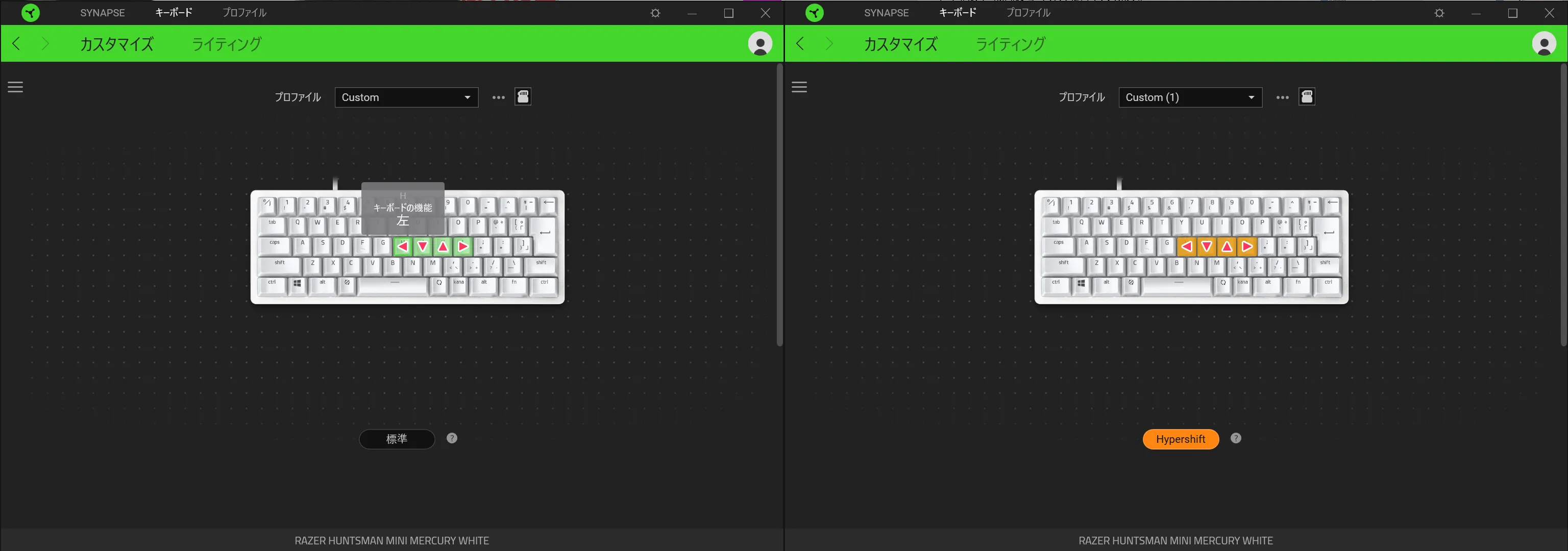 Customのカスタマイズ（設定後）